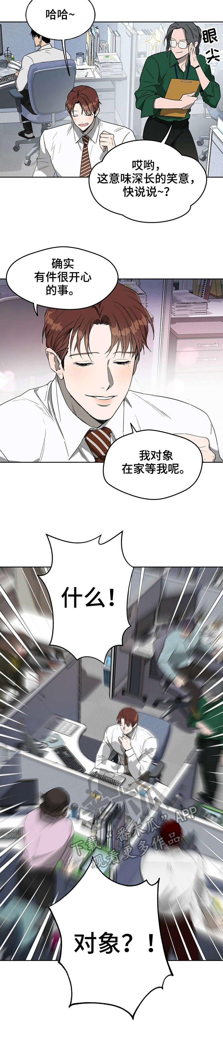 第18章：下班