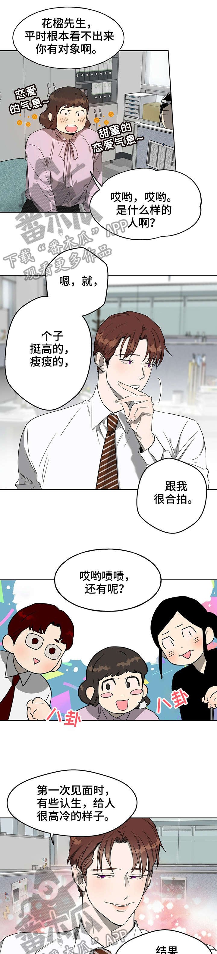 第18章：下班