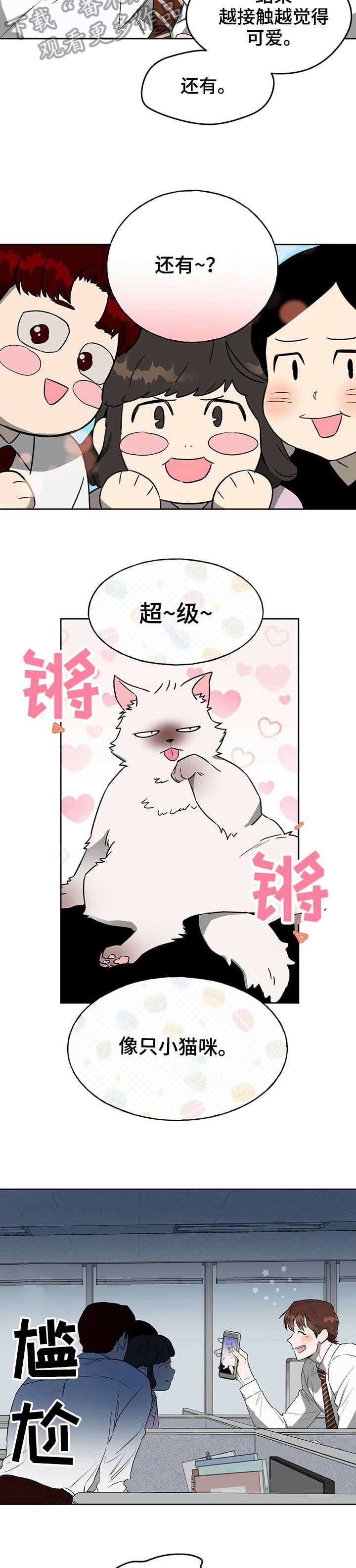 第18章：下班