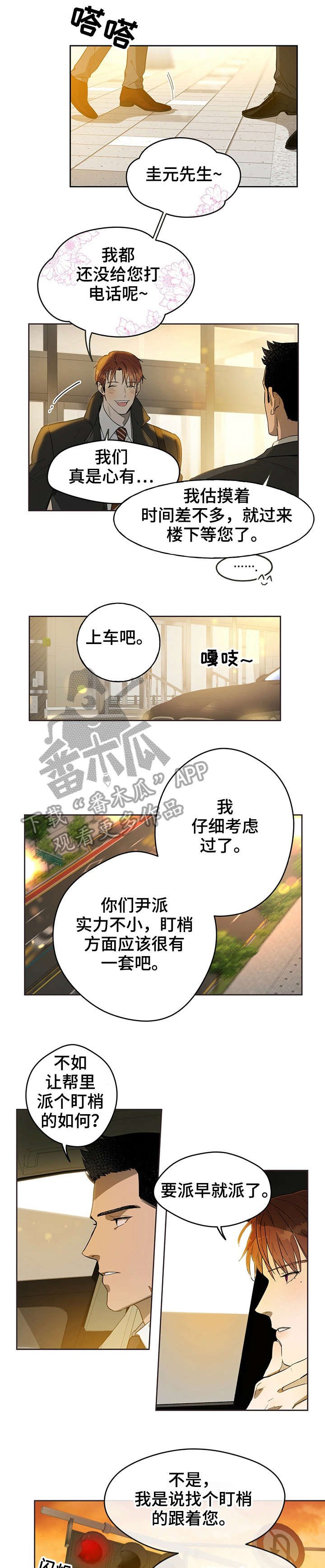 第19章：先进去