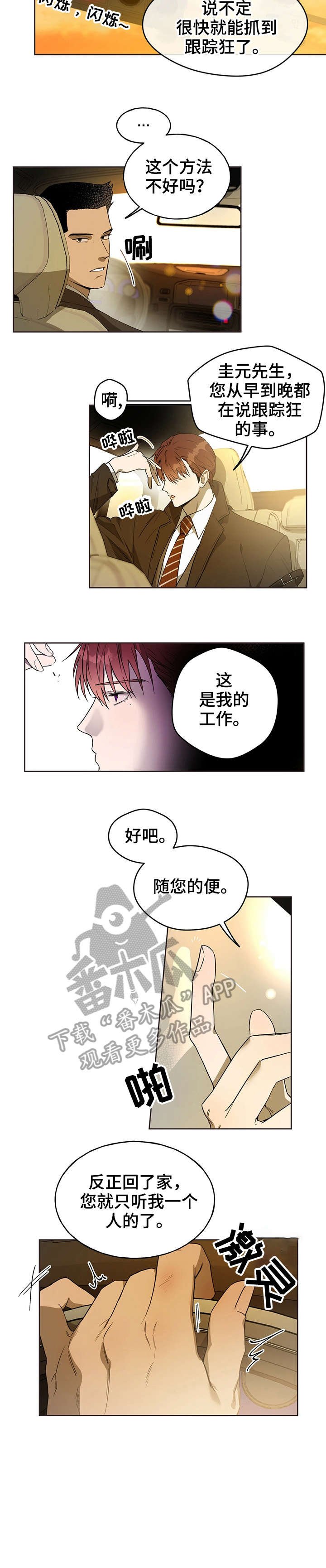 第19章：先进去