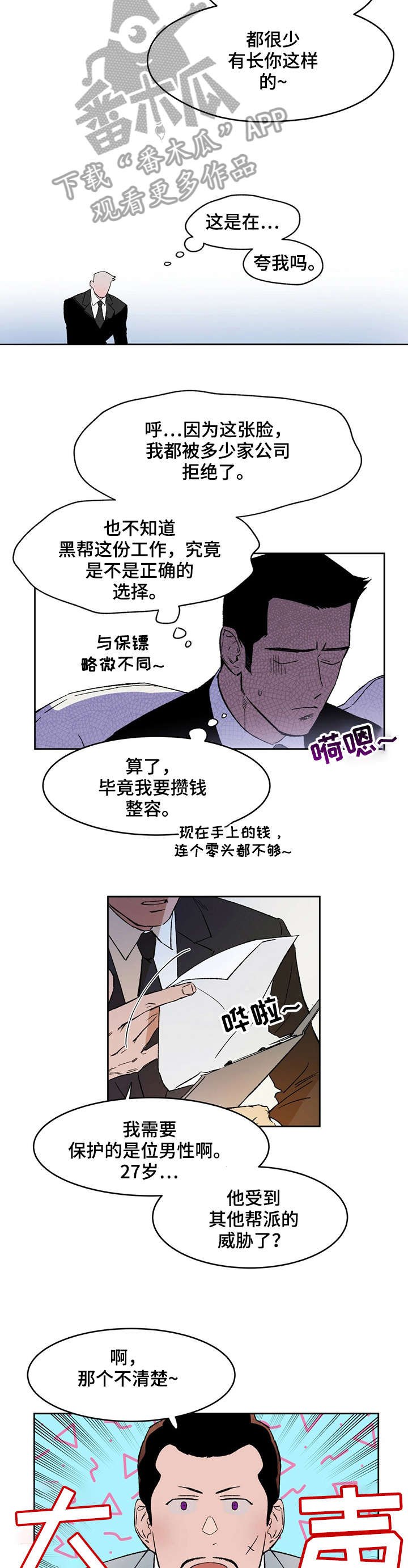 第2章：离职