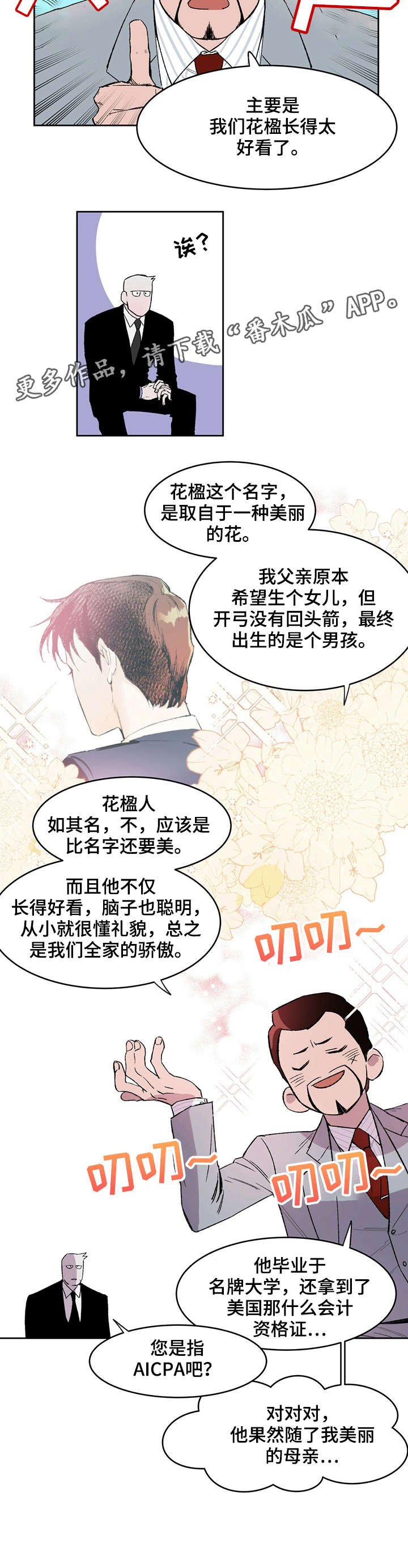 第2章：离职