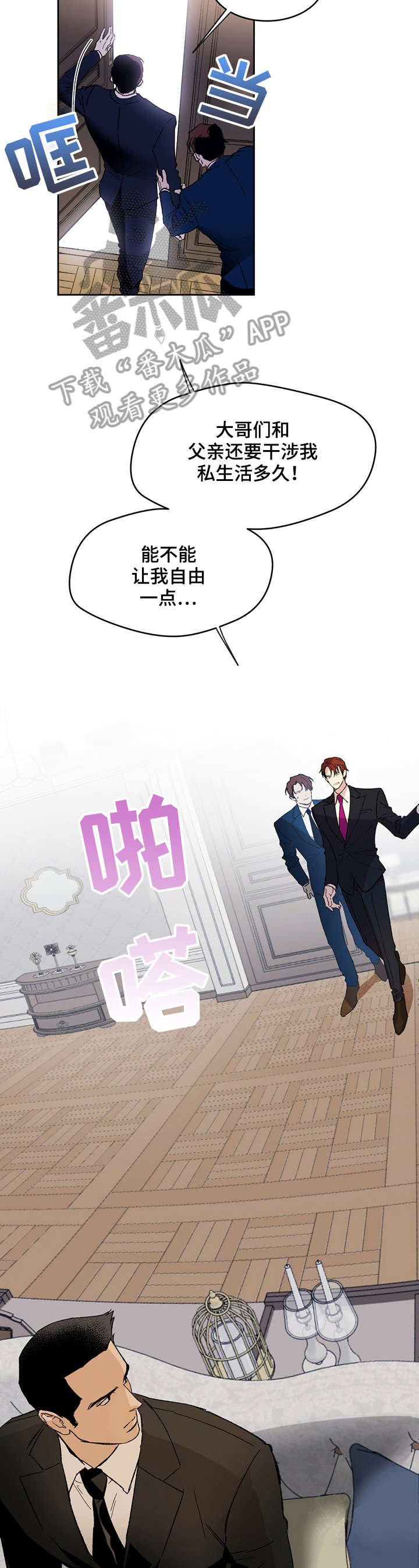 第2章：离职