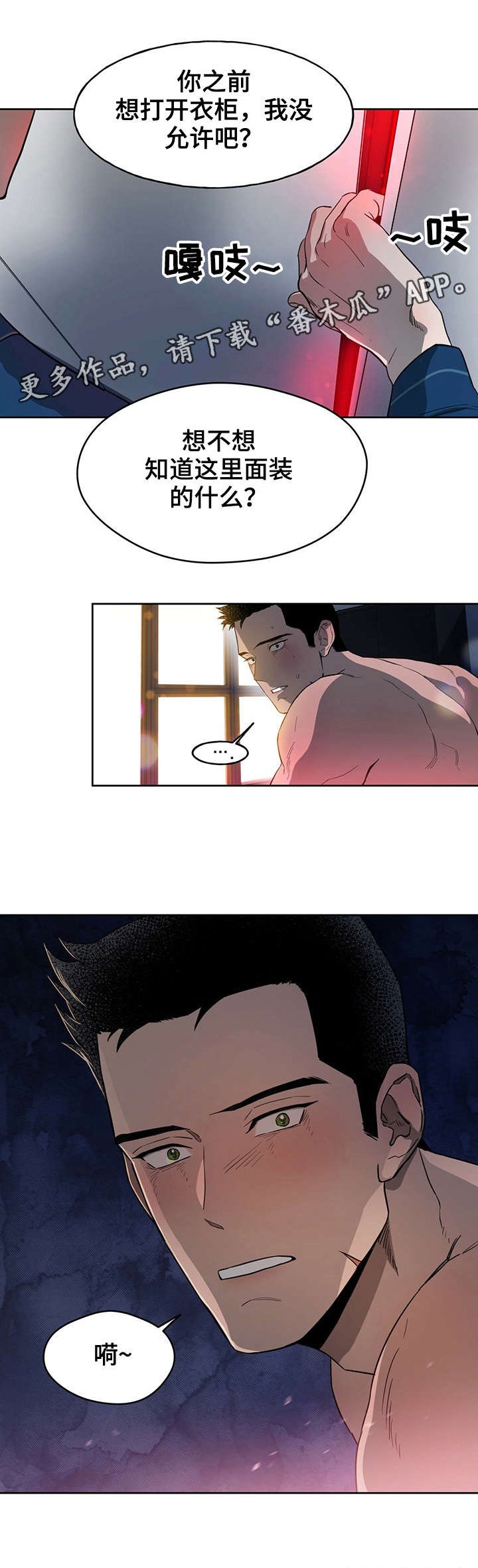 第20章：衣柜