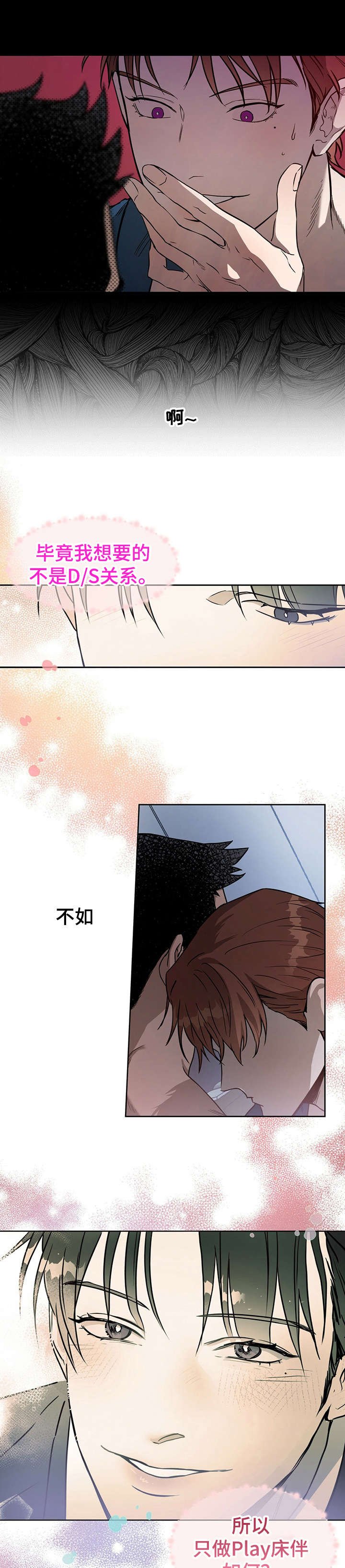 第22章：偏不