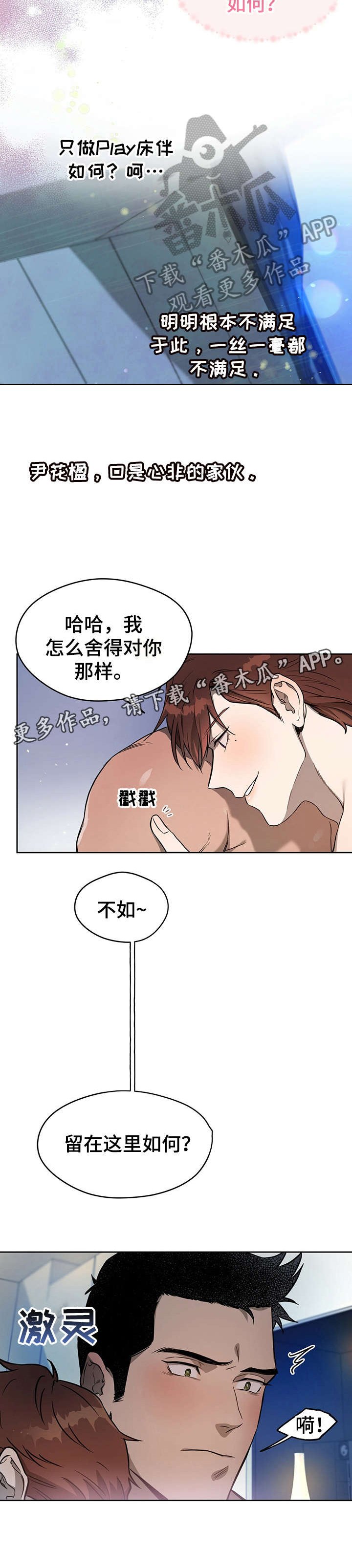 第22章：偏不