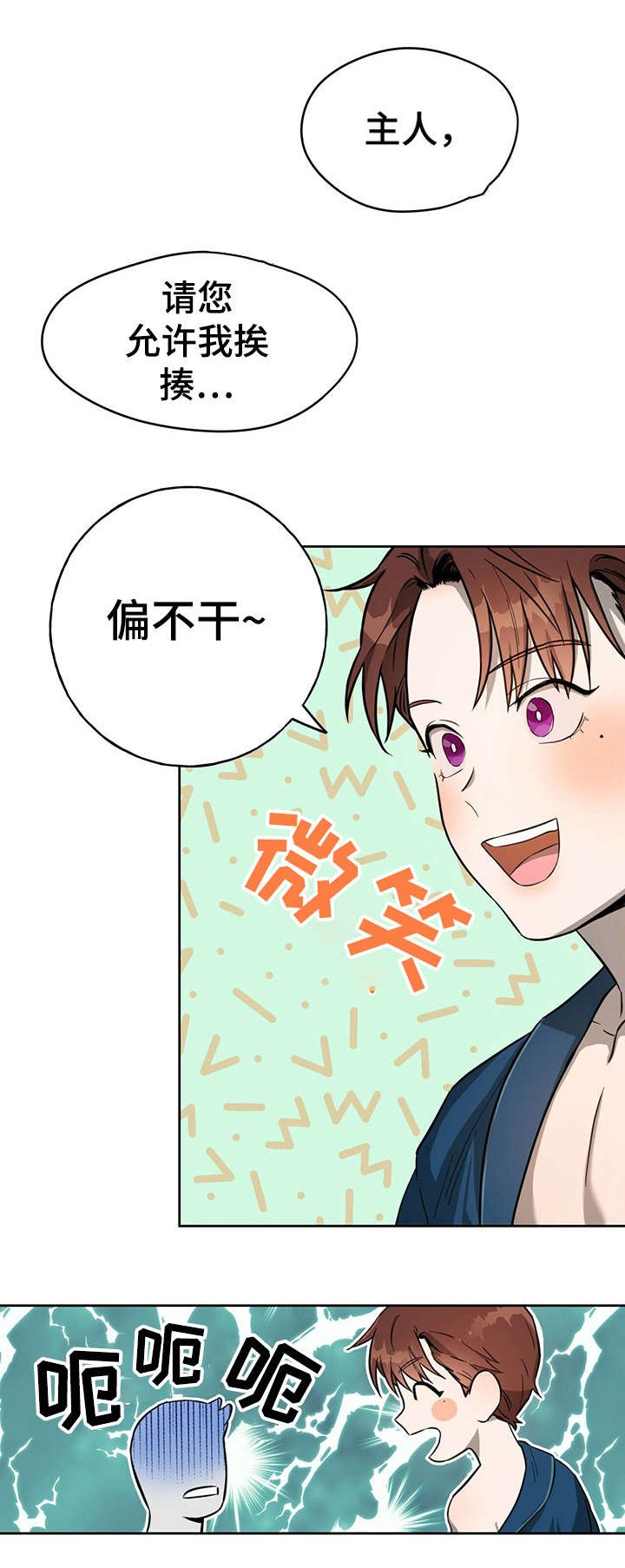 第22章：偏不