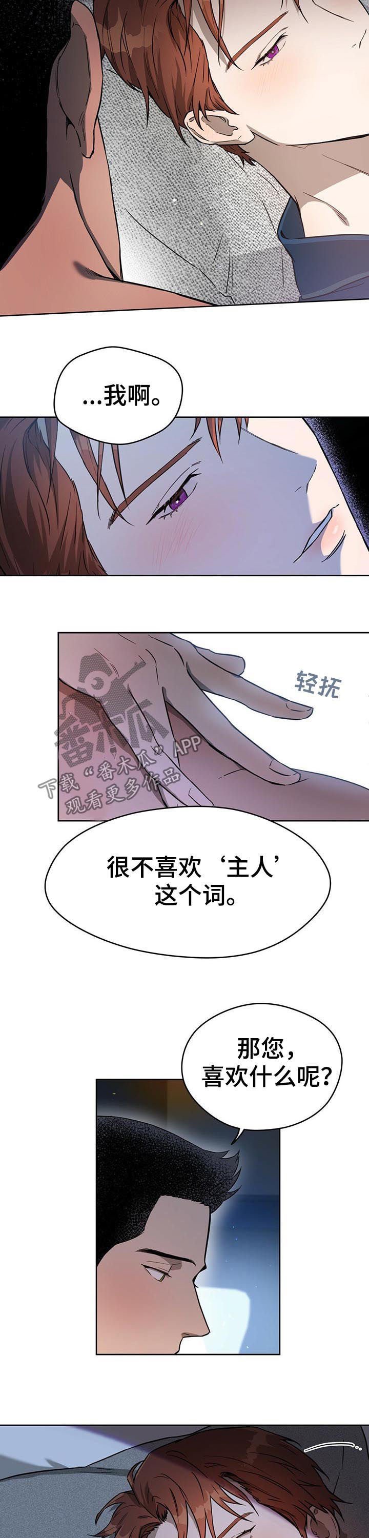 第23章：要不不走了