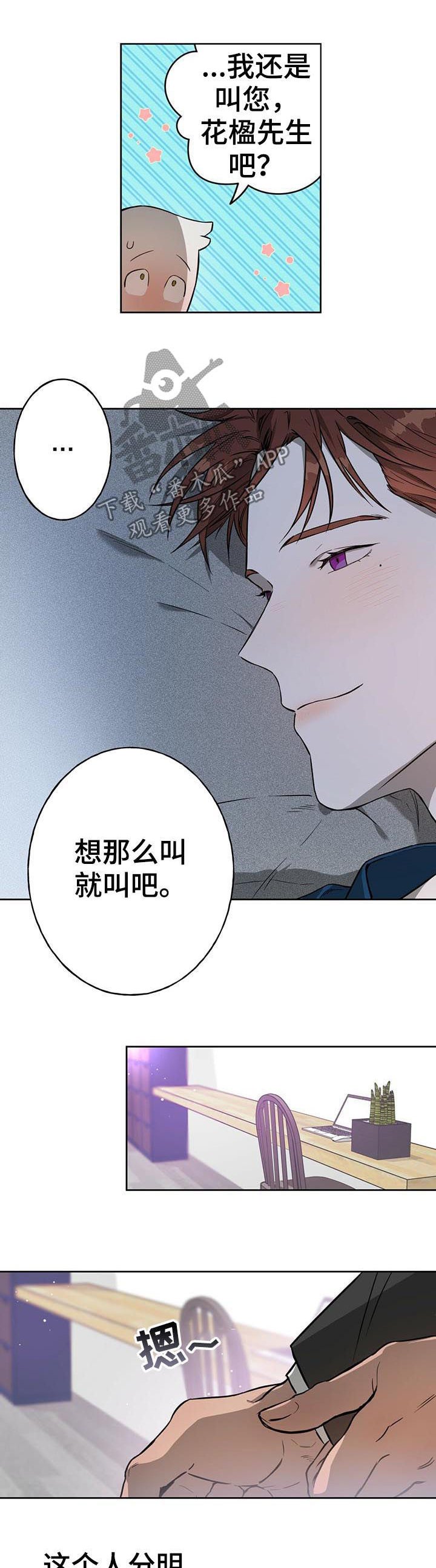 第23章：要不不走了
