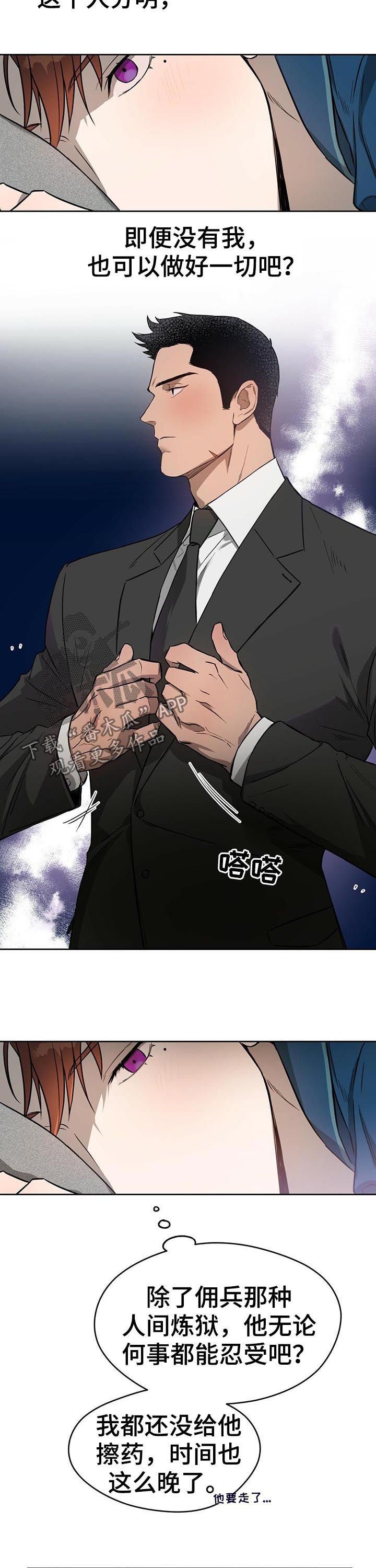 第23章：要不不走了