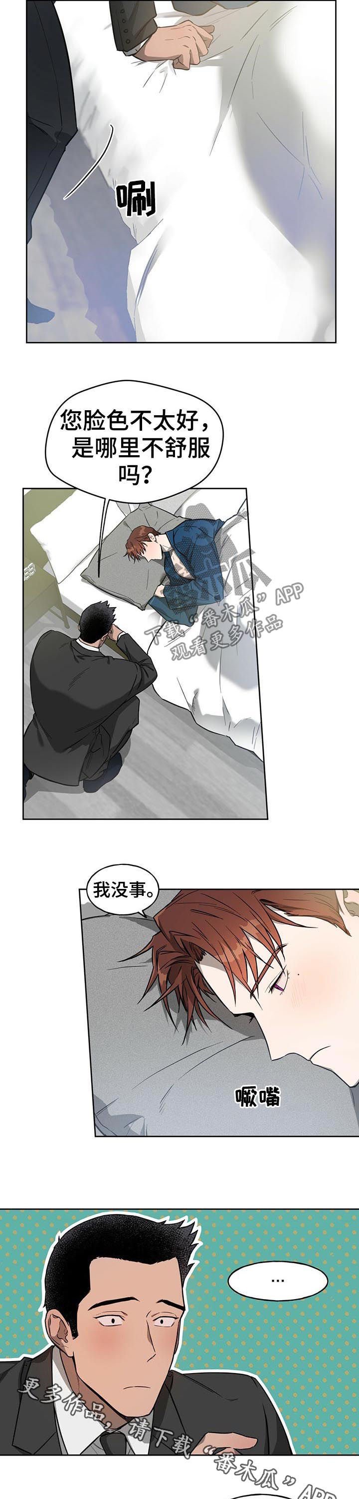 第23章：要不不走了