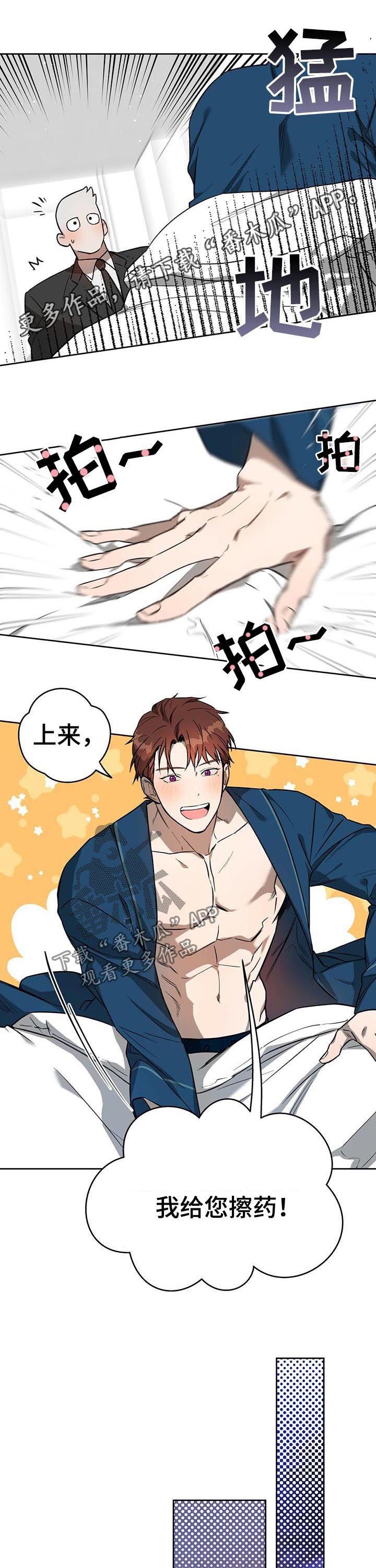 第24章：神秘人