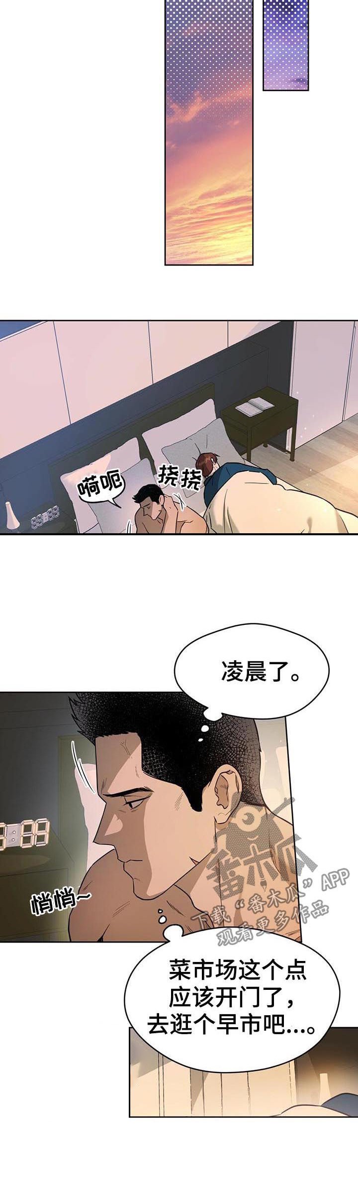 第24章：神秘人