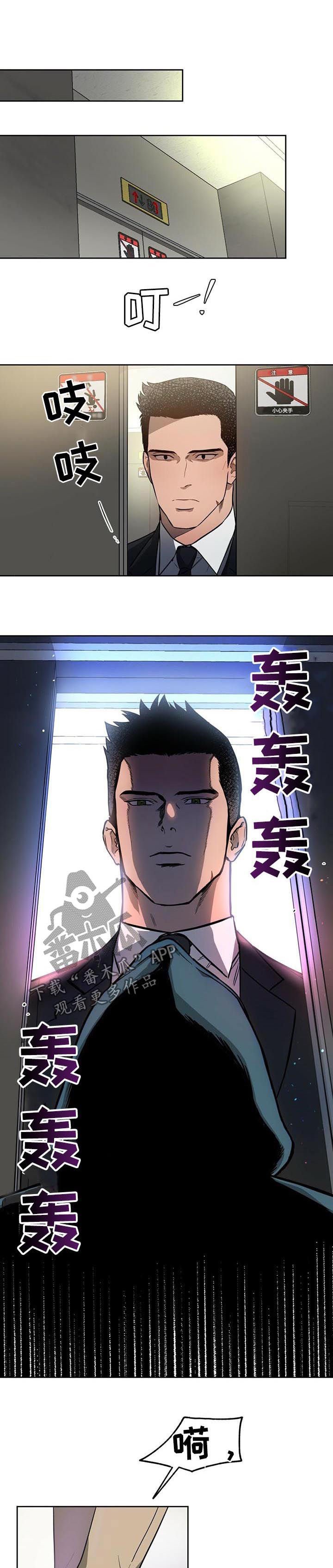 第24章：神秘人