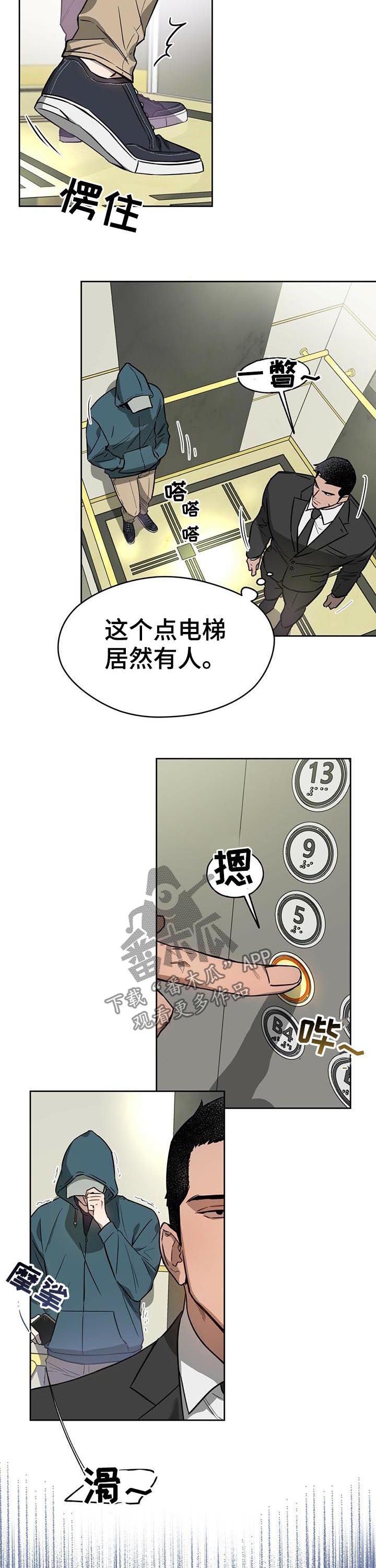 第24章：神秘人