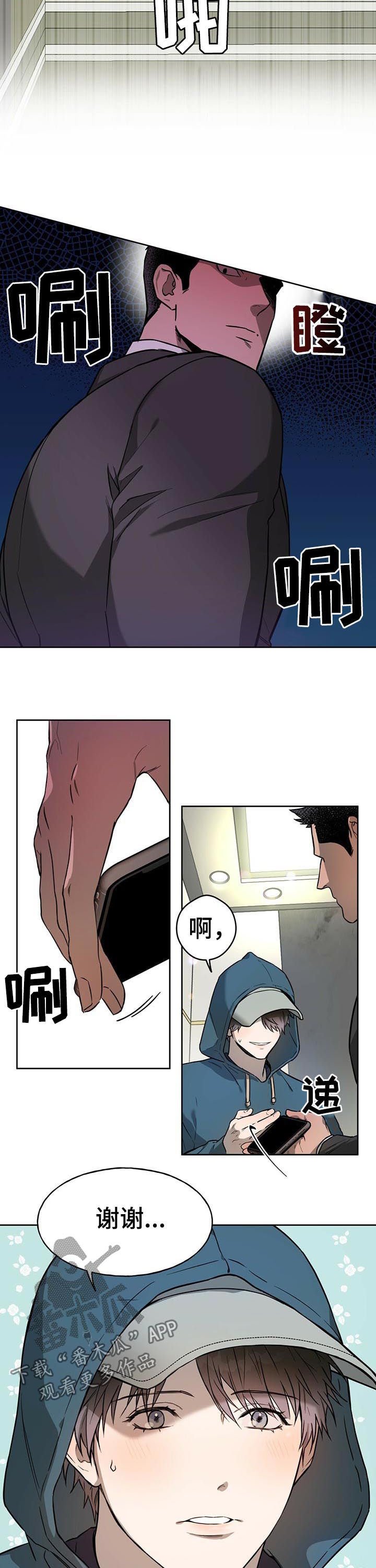 第24章：神秘人