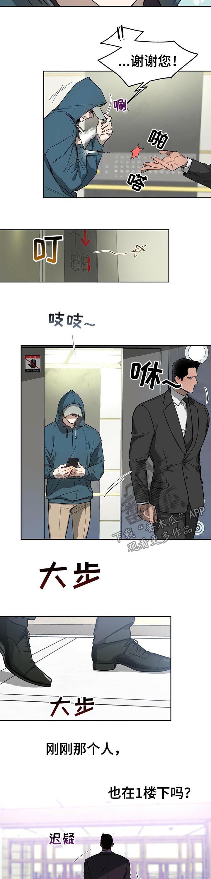 第24章：神秘人