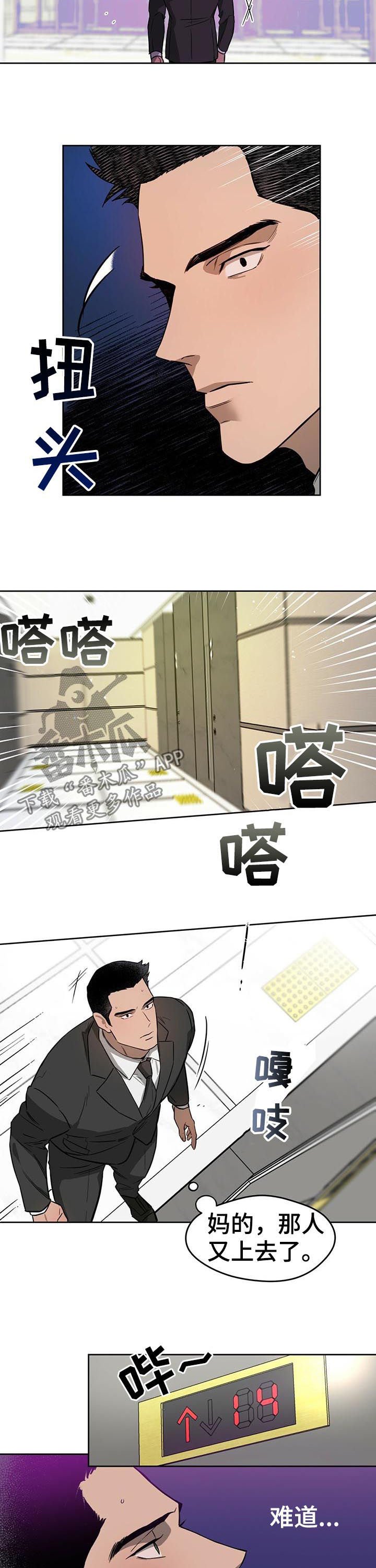 第24章：神秘人