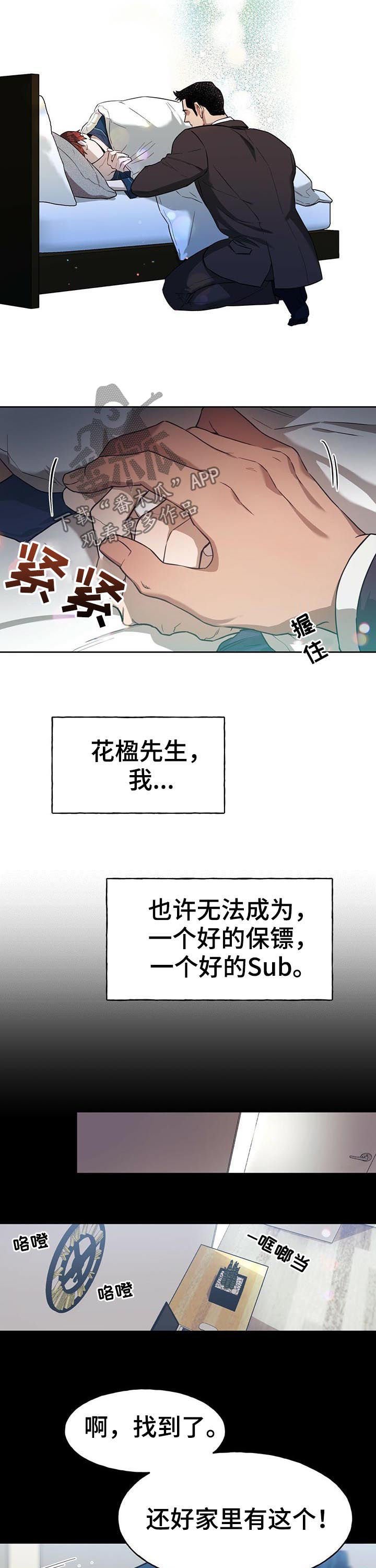 第25章：没有异常