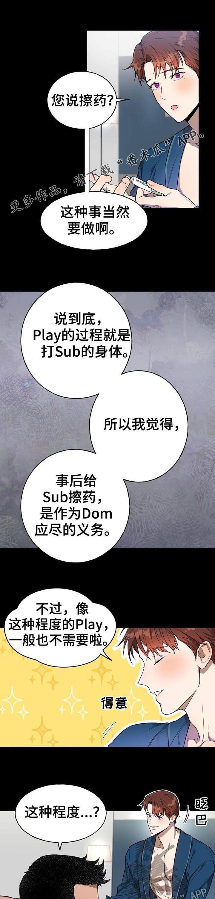 第26章：要不要去约会