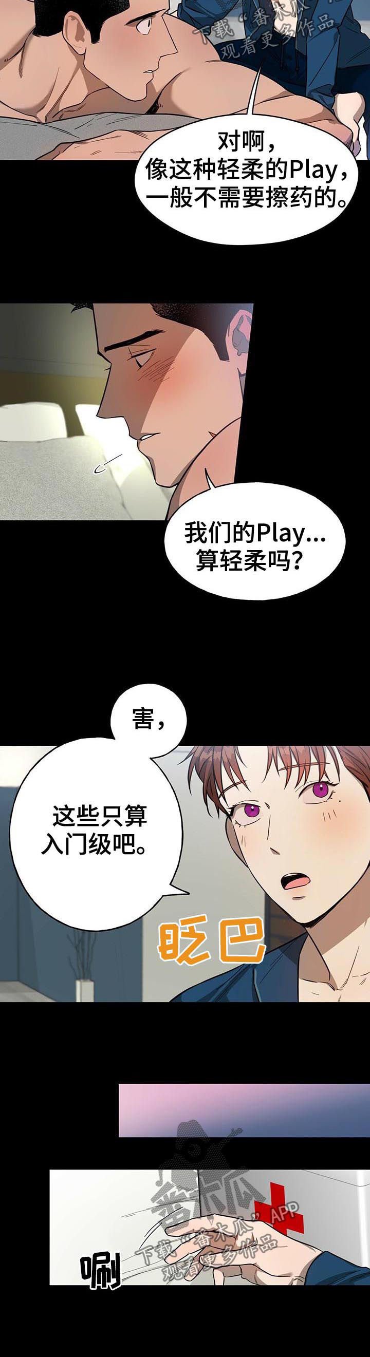 第26章：要不要去约会