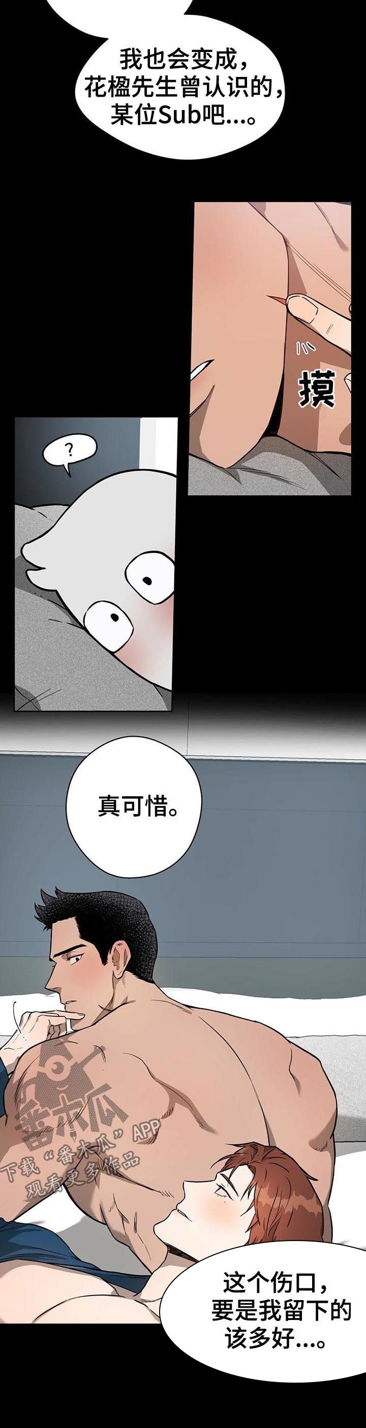 第26章：要不要去约会