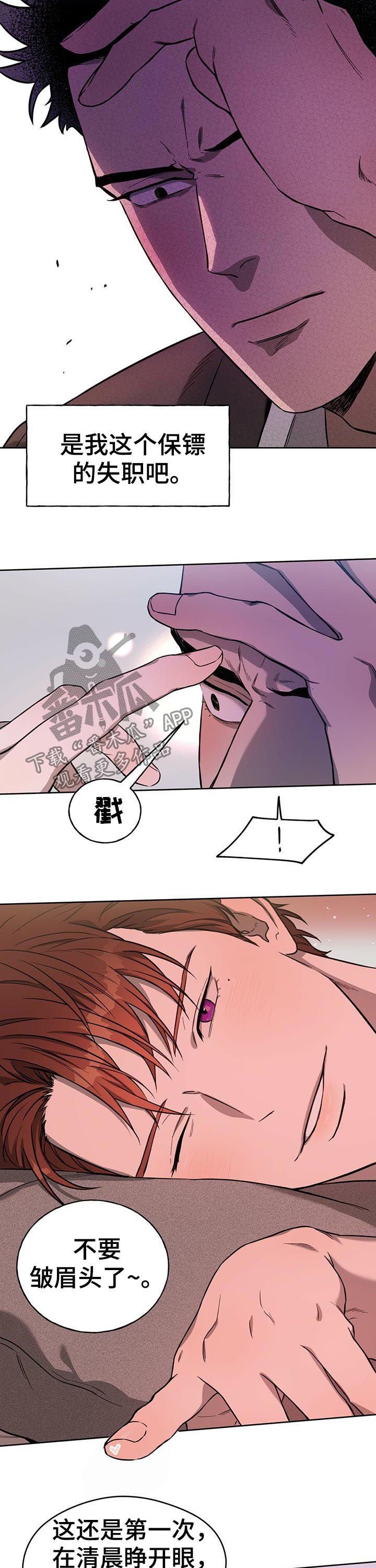 第26章：要不要去约会