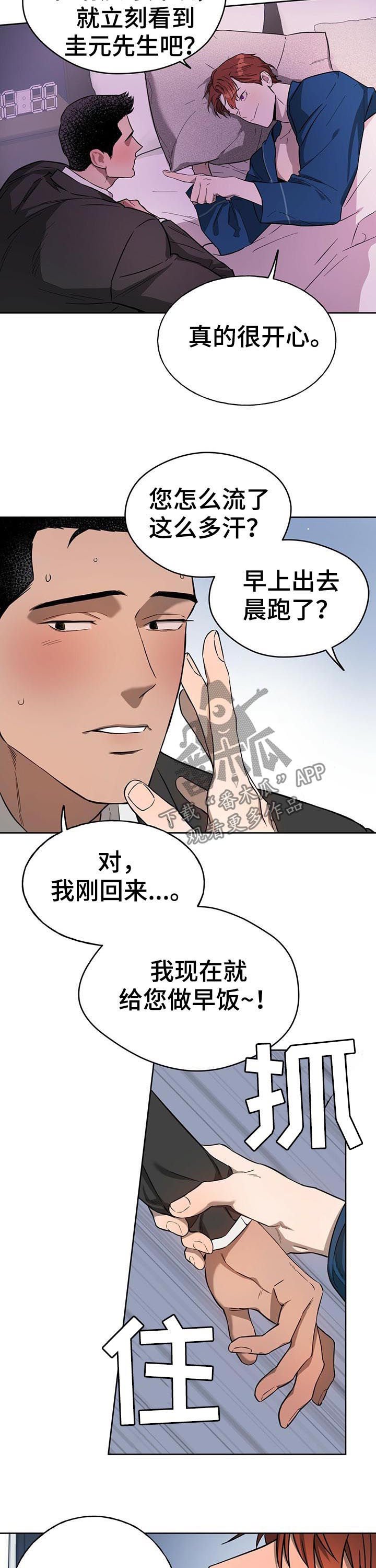 第26章：要不要去约会