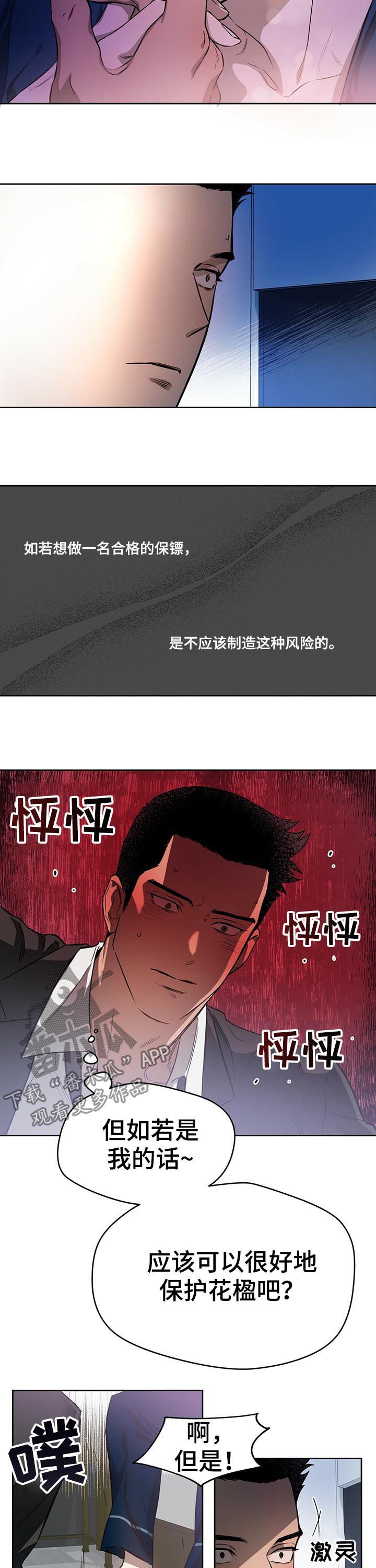 第27章：账本
