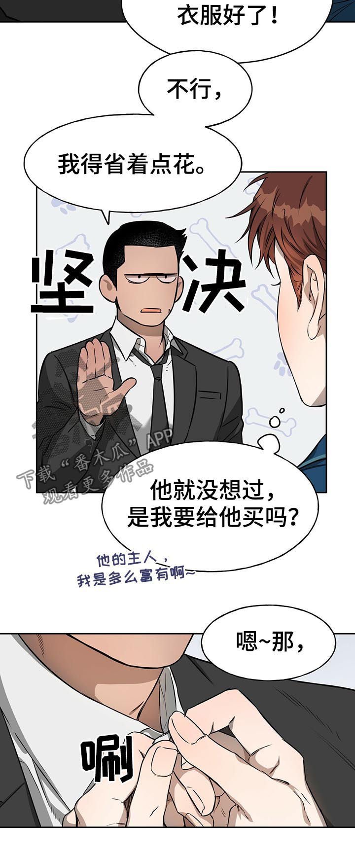第27章：账本