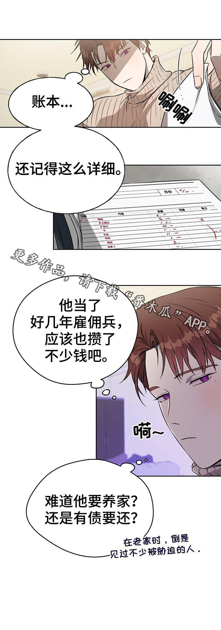 第27章：账本