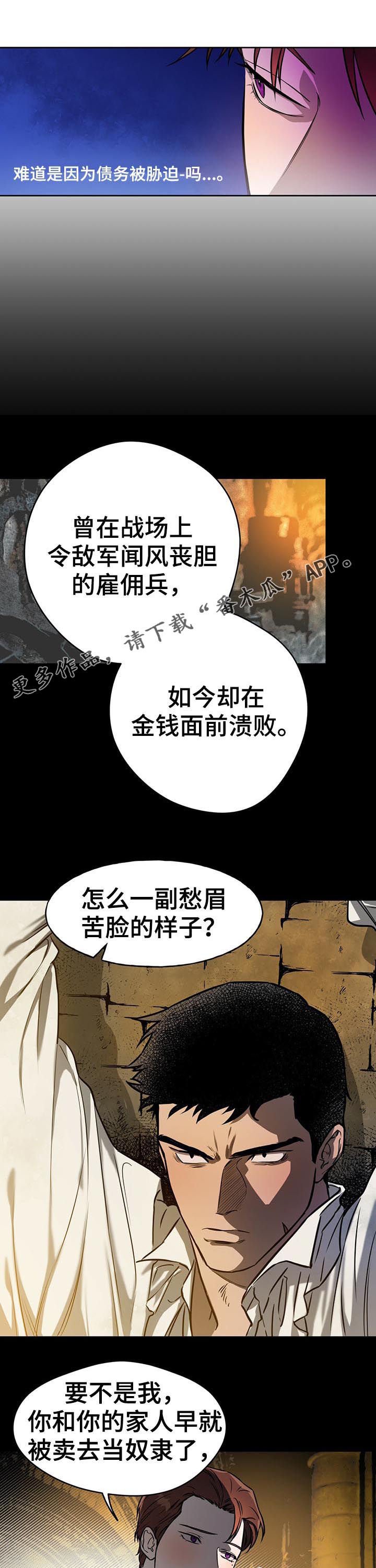 第28章：痕迹