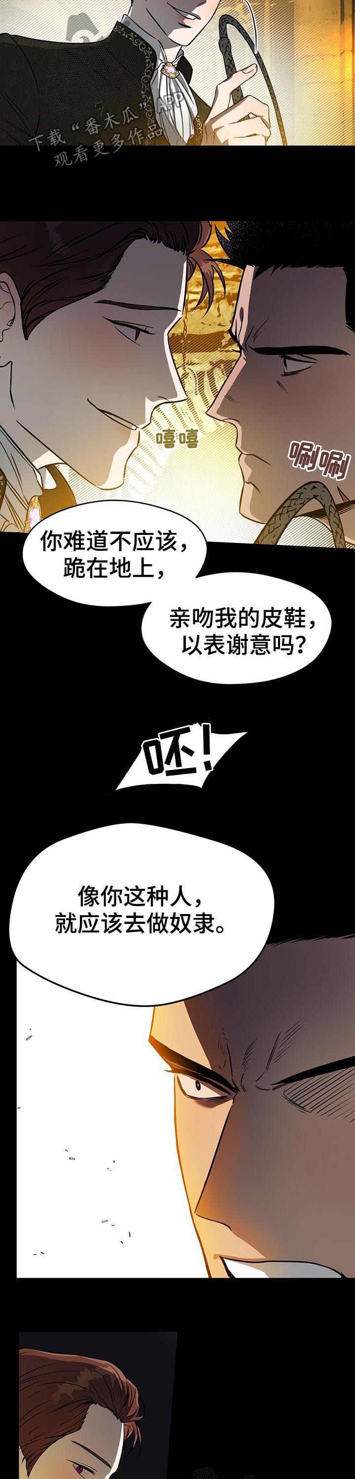 第28章：痕迹