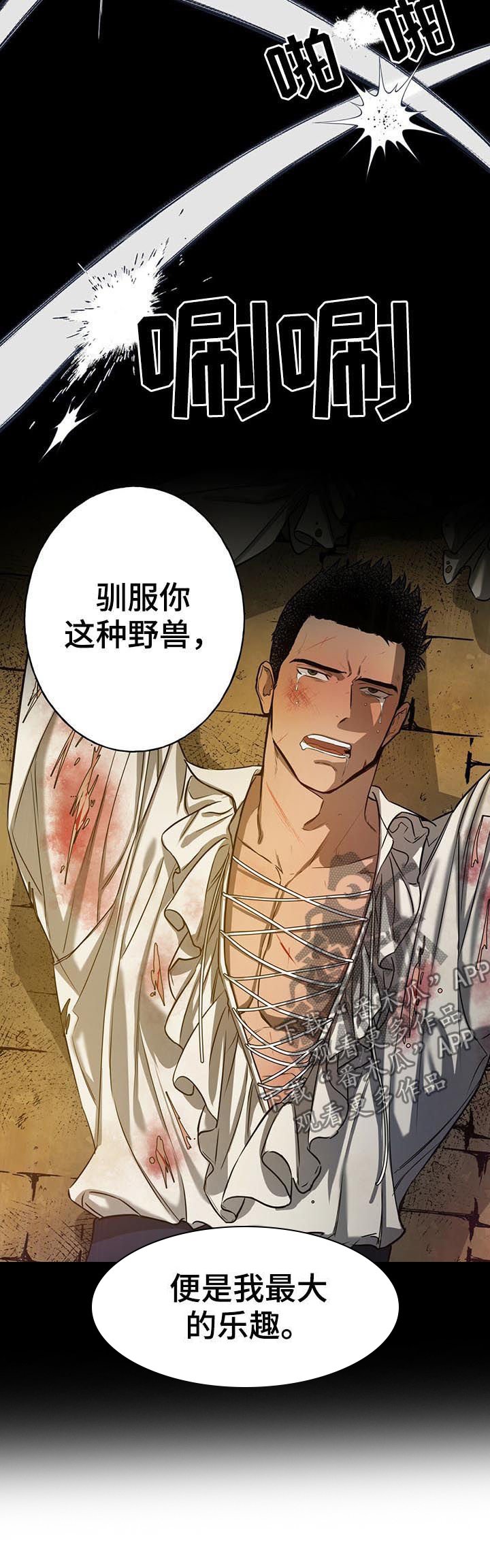 第28章：痕迹