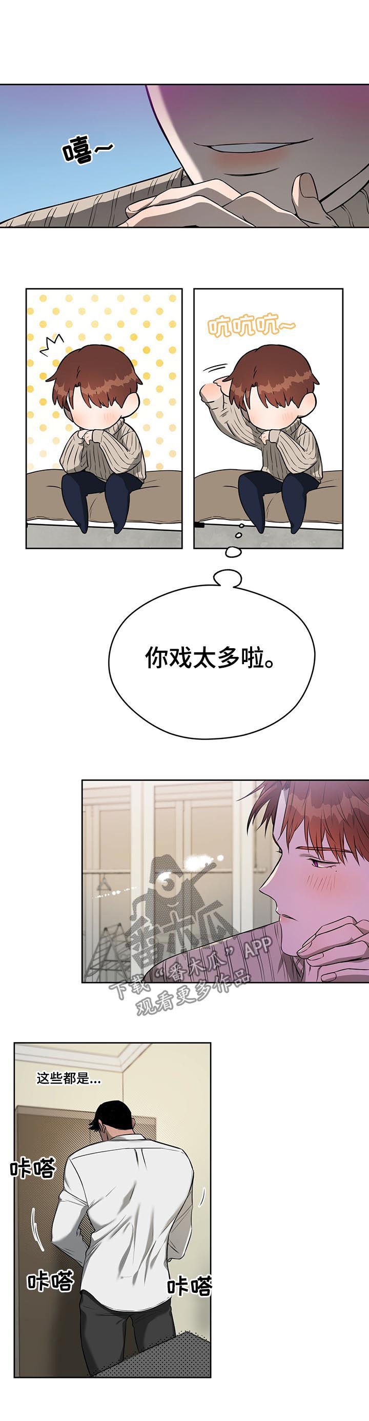 第28章：痕迹