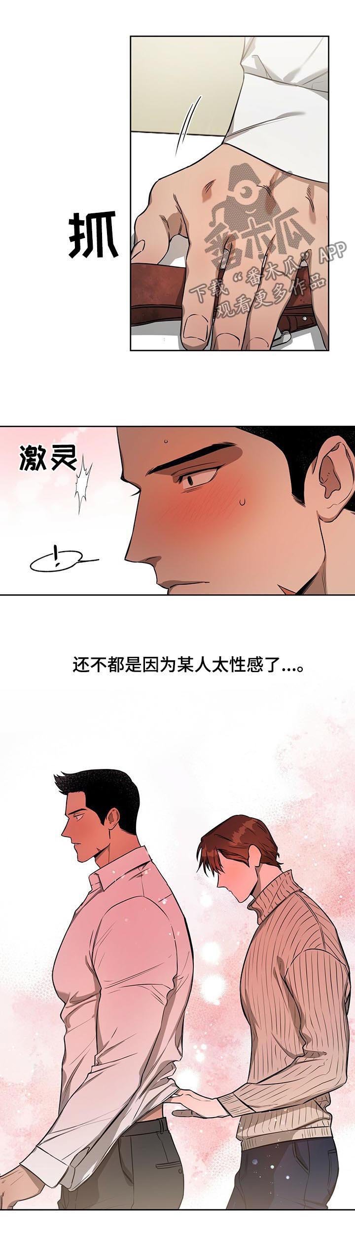 第28章：痕迹