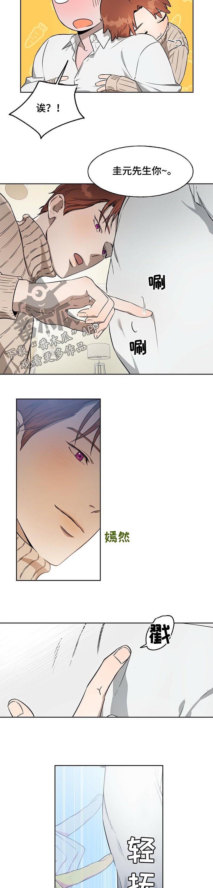 第29章：小朋友心境