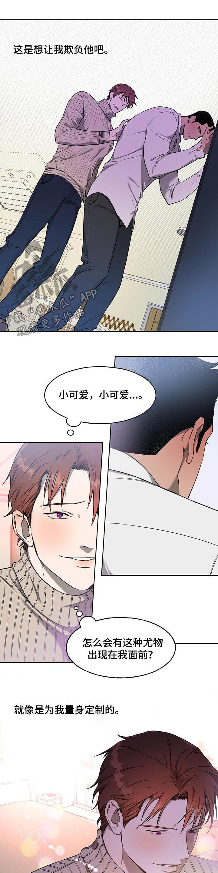 第29章：小朋友心境
