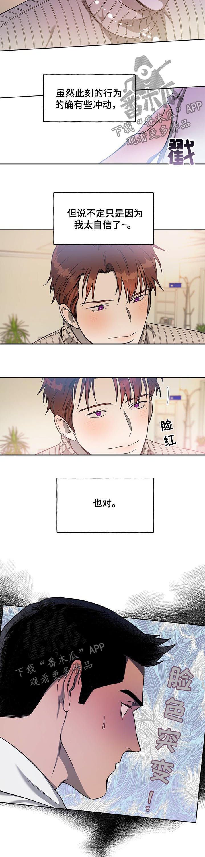 第29章：小朋友心境