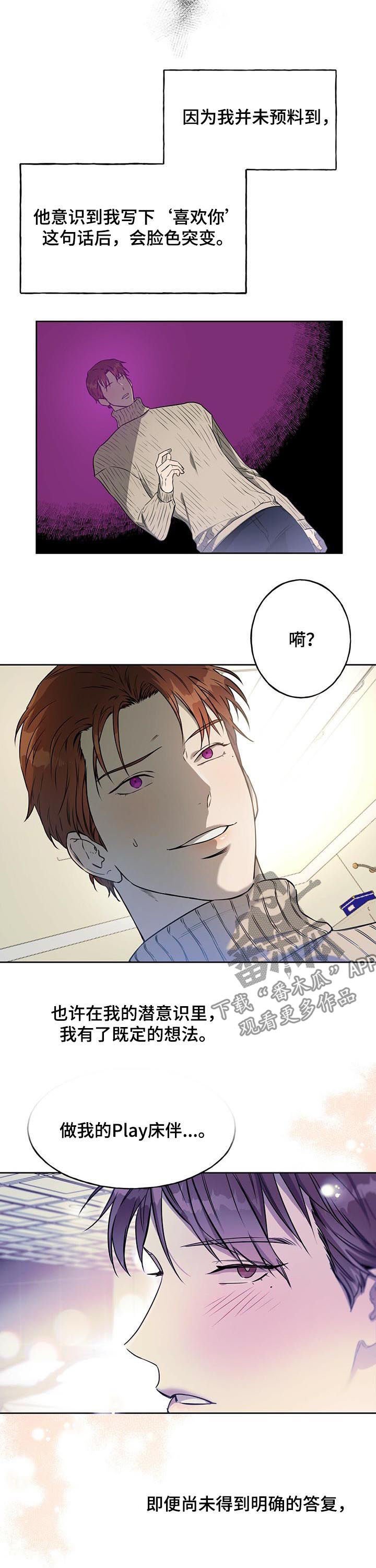 第29章：小朋友心境