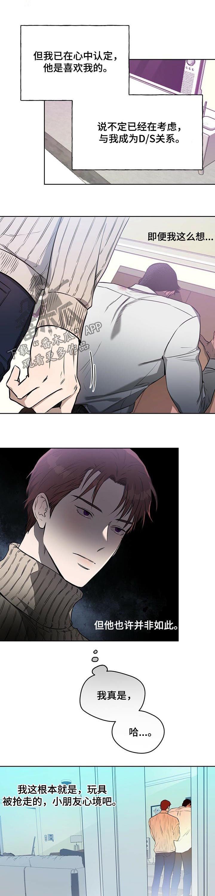 第29章：小朋友心境