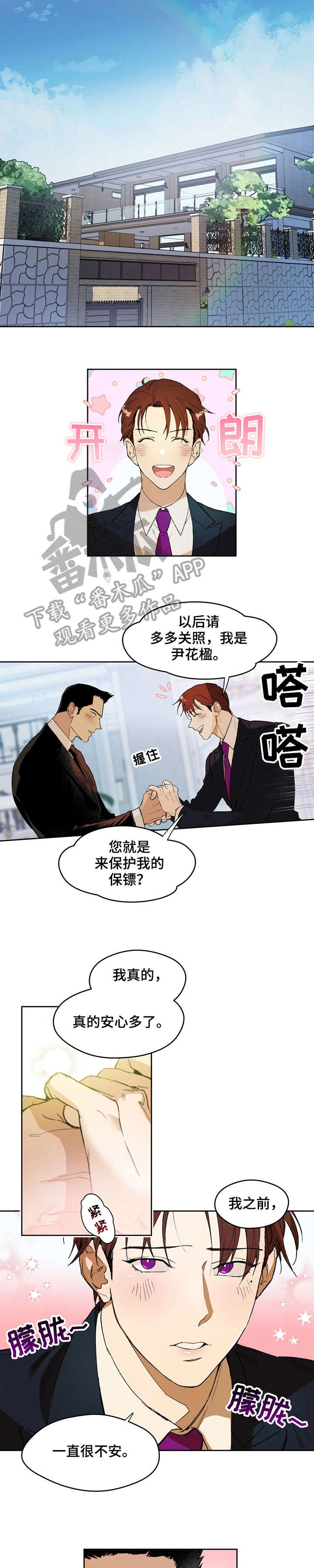 第3章：冷清