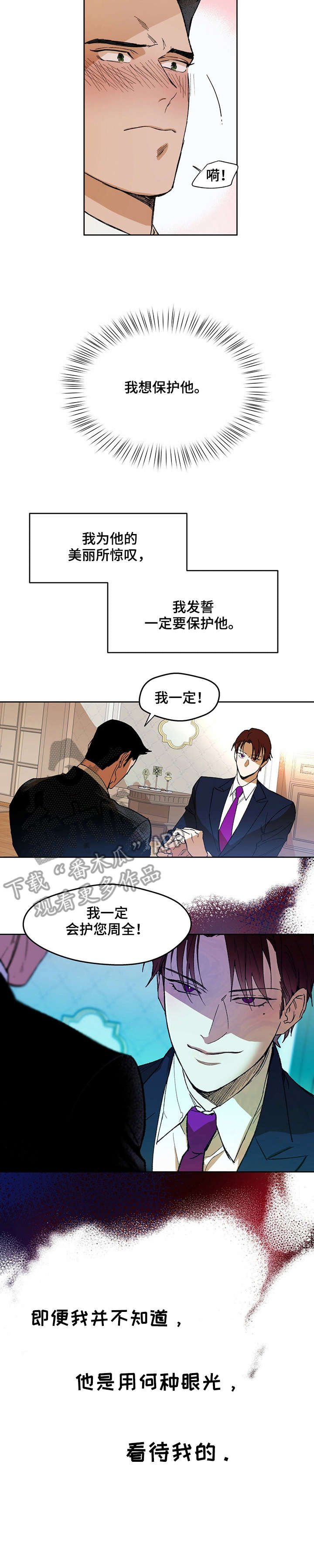 第3章：冷清