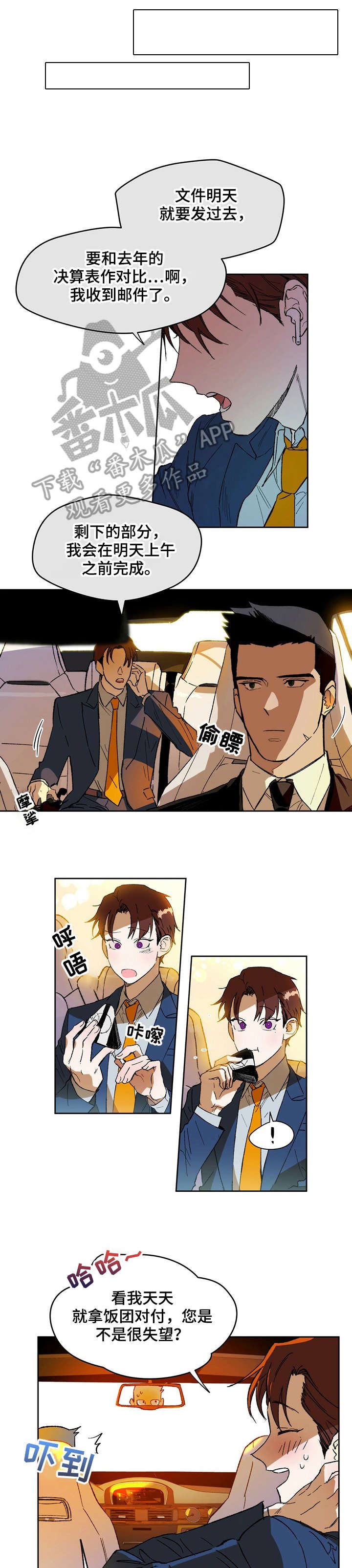 第3章：冷清