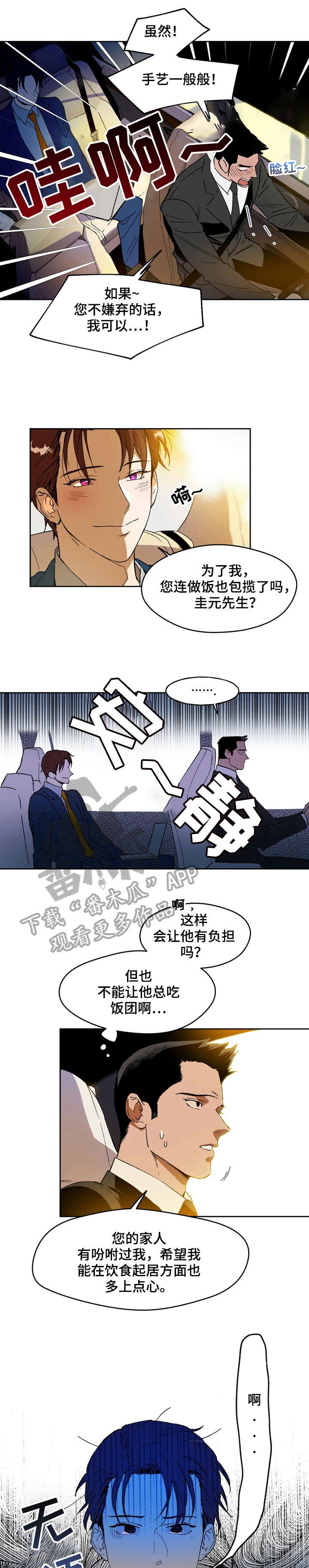 第3章：冷清