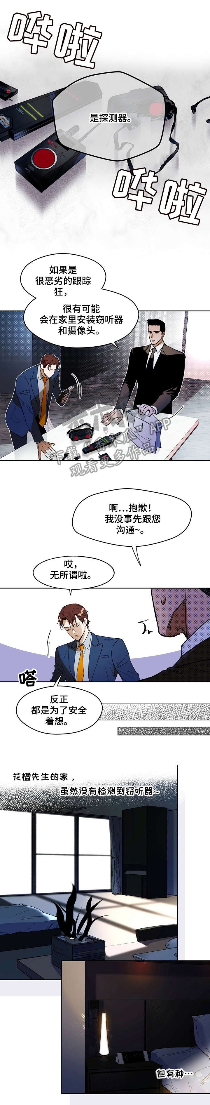 第3章：冷清
