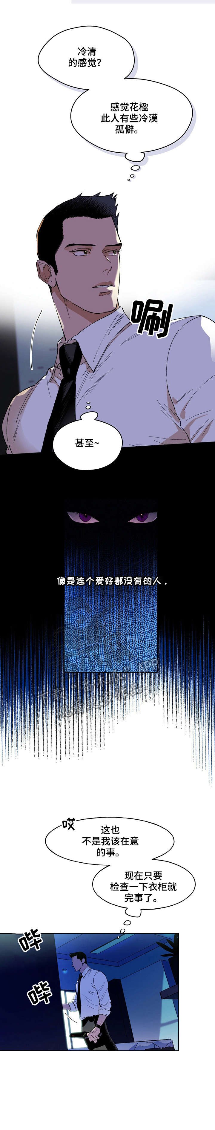 第3章：冷清