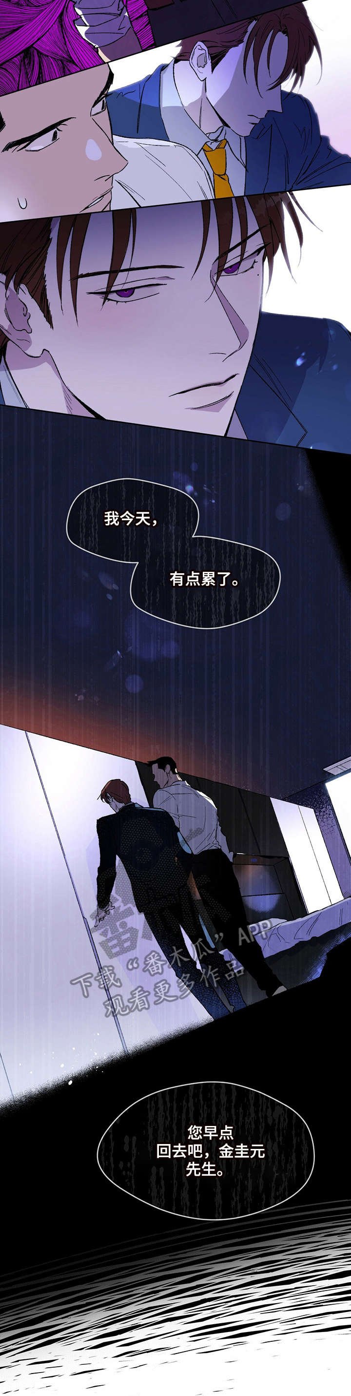 第3章：冷清
