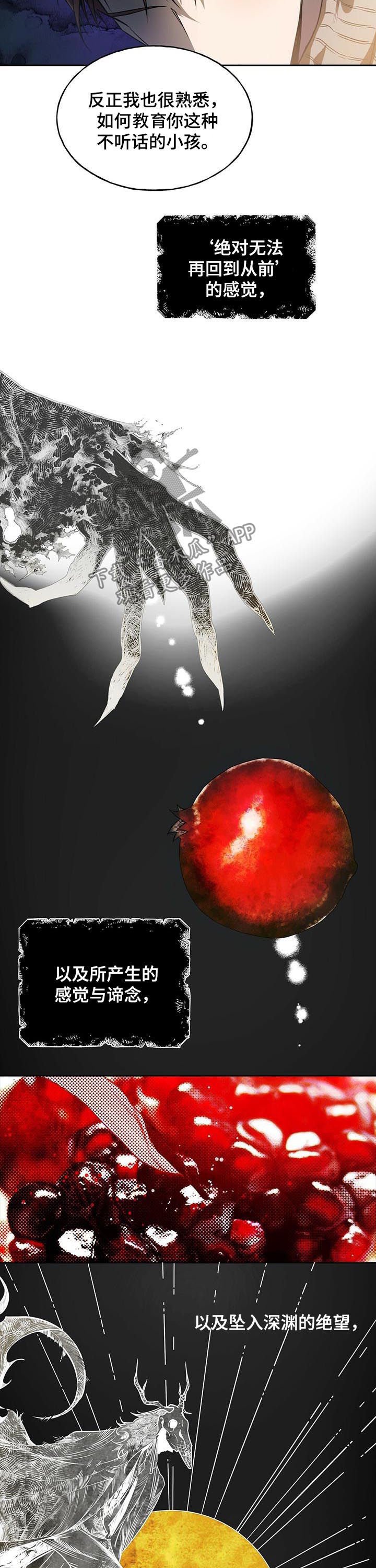 第30章：证明给你看